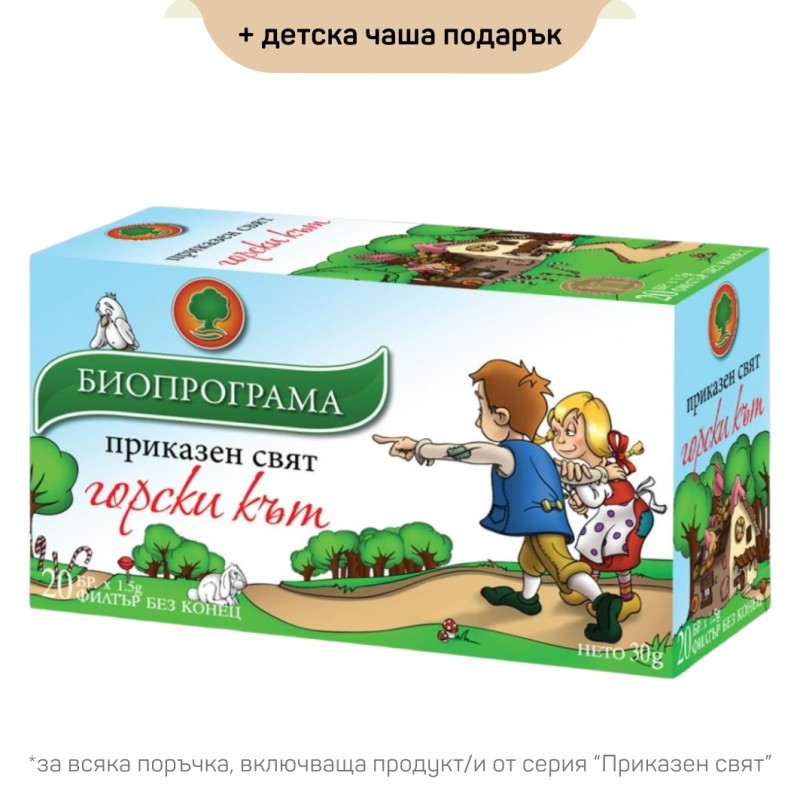 ЧАЙ БИОПРОГРАМА ГОРСКИ КЪТ 20бр.