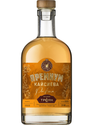 РАКИЯ ТРОЯН КАЙСИЕВА ПРЕМИУМ 0.7л.