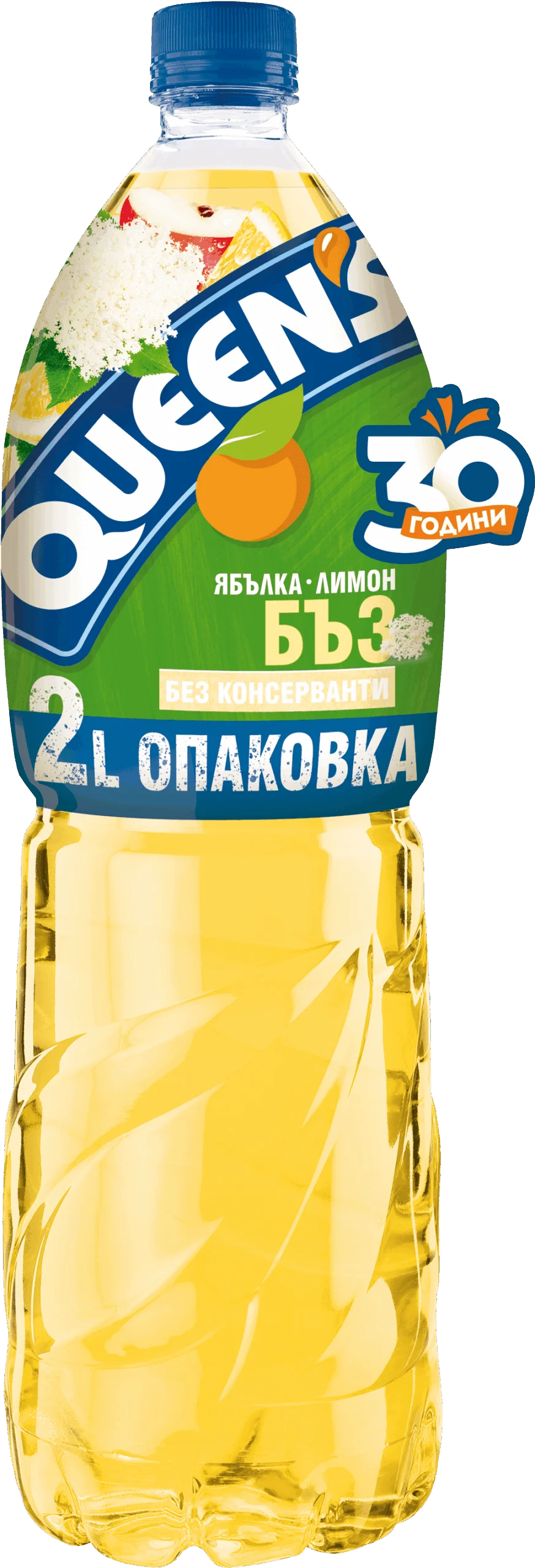 КУИНС ПВЦ БЪЗ 2л.